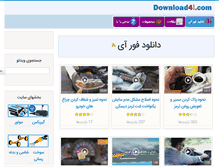 Tablet Screenshot of download4i.com
